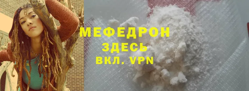 Меф mephedrone  Усолье-Сибирское 